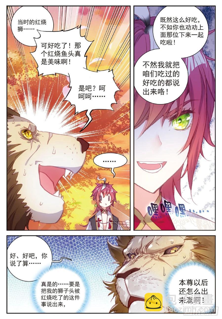 114 大快朵颐（下）-第201话