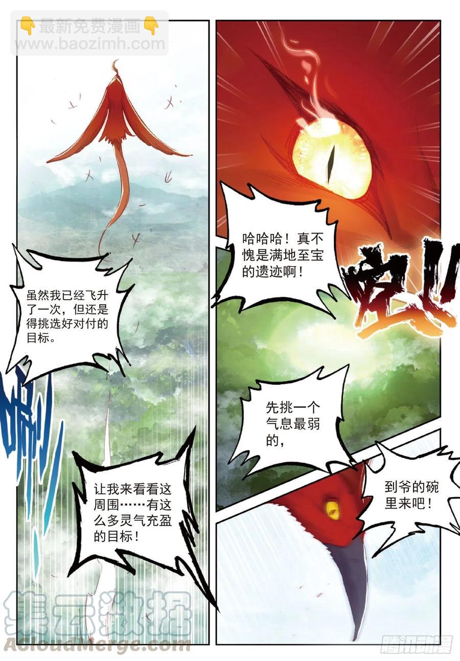 115 通灵神迹（下）-第203话