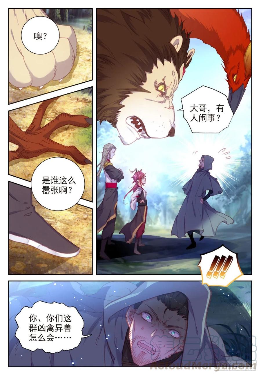 116 神潮（下）-第205话