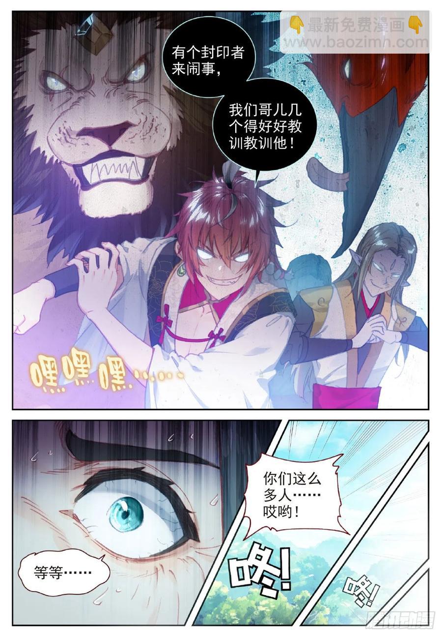 116 神潮（下）-第205话