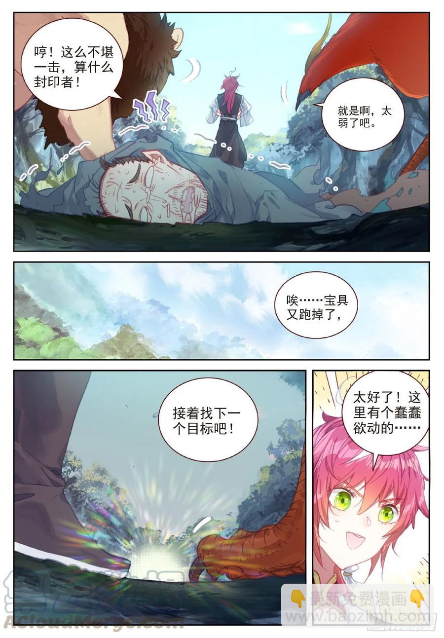 116 神潮（下）-第205话