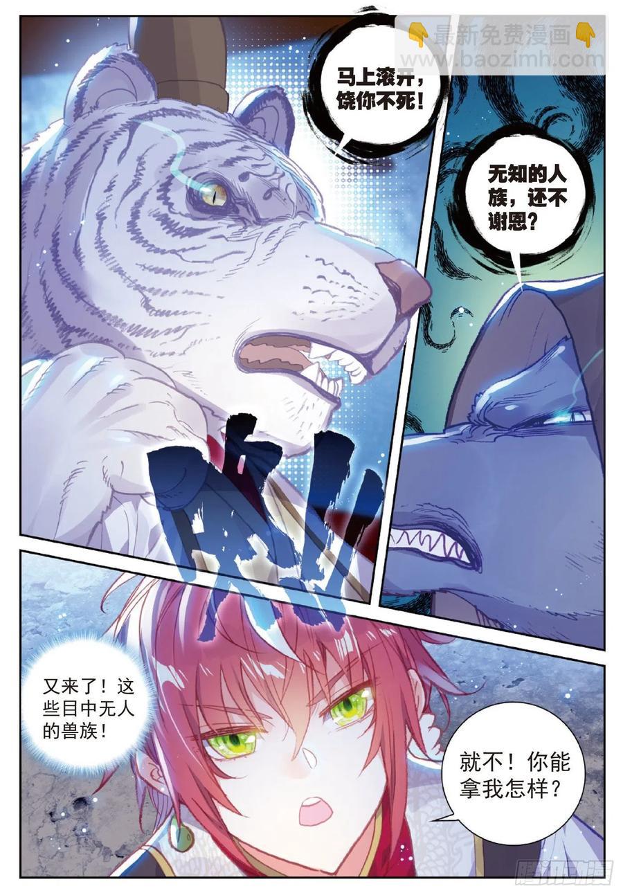 117 遗迹冒险（下）-第207话