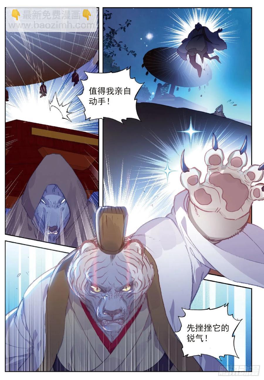 118 宝塔暴走（下）-第209话