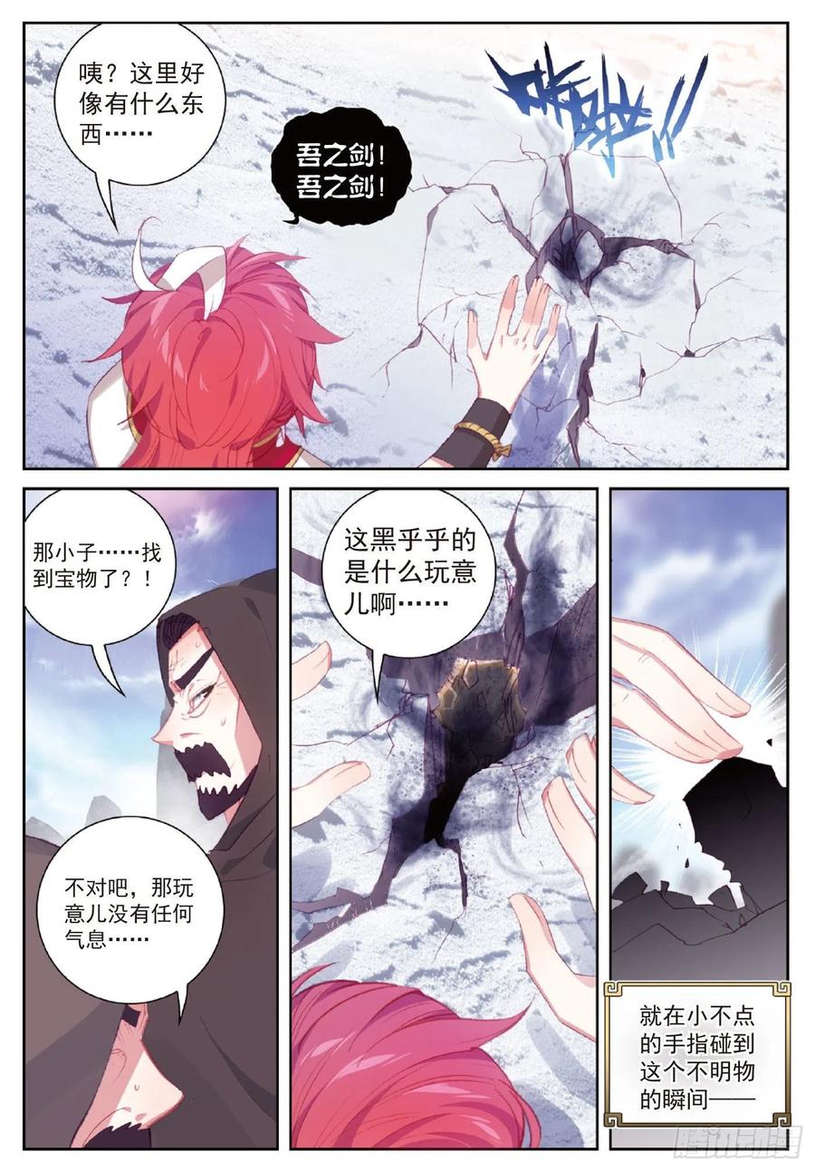 120 吾之剑（下）-第213话