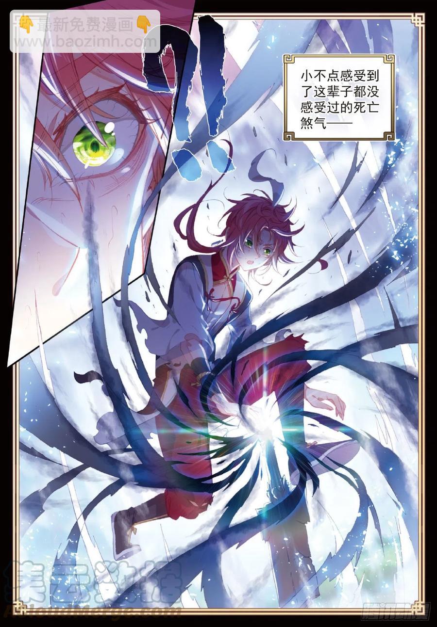 120 吾之剑（下）-第213话