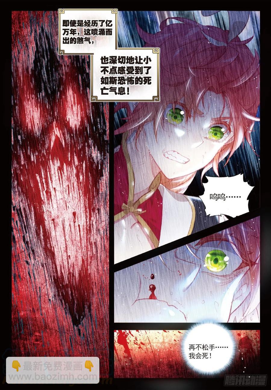 120 吾之剑（下）-第213话