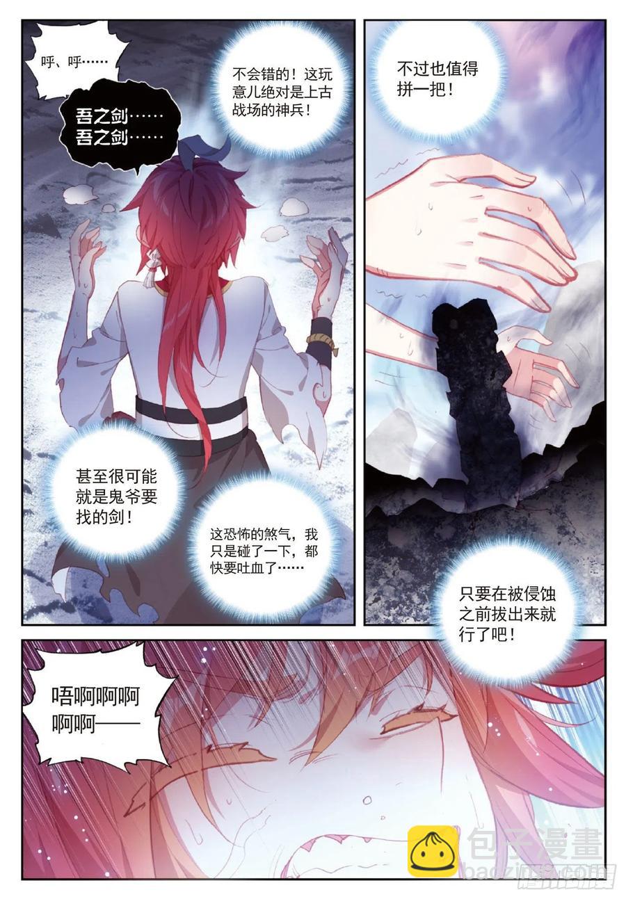 120 吾之剑（下）-第213话