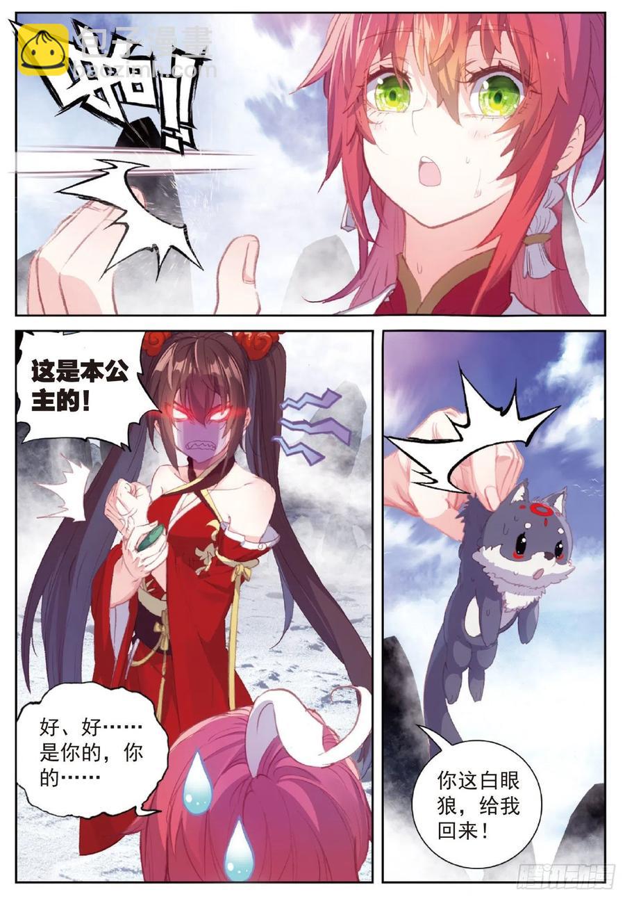 121 公主再临（下）-第215话