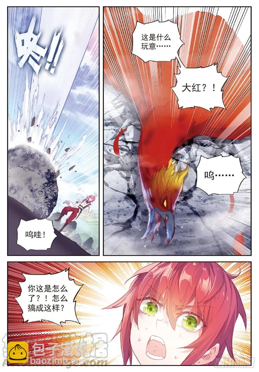 121 公主再临（下）-第215话