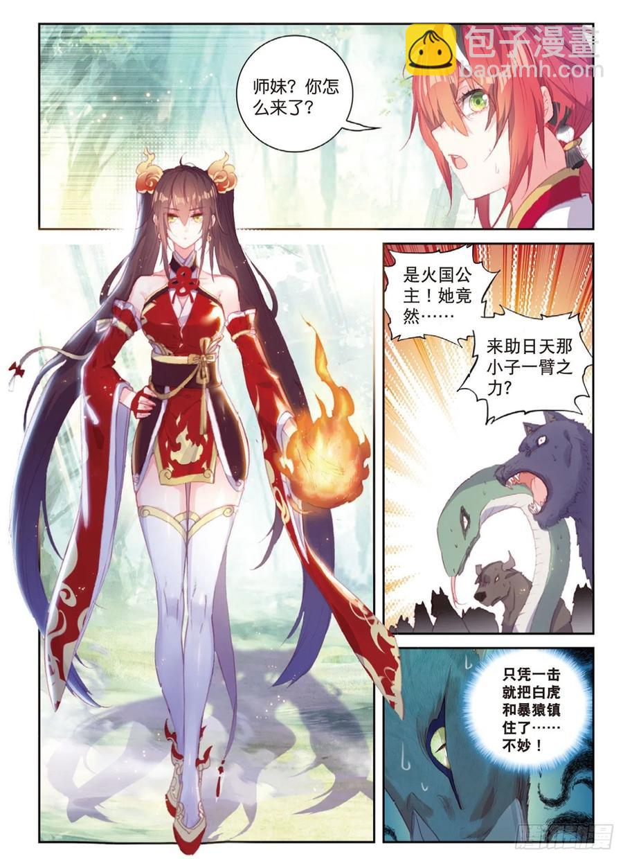 123 一个都不能少（下）-第219话