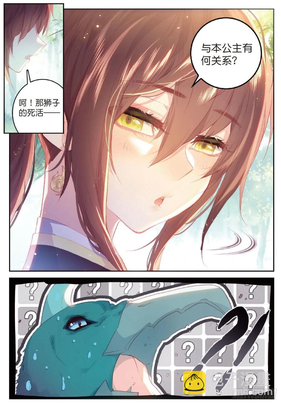 123 一个都不能少（下）-第219话