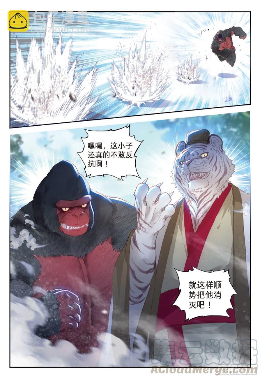 123 一个都不能少（下）-第219话