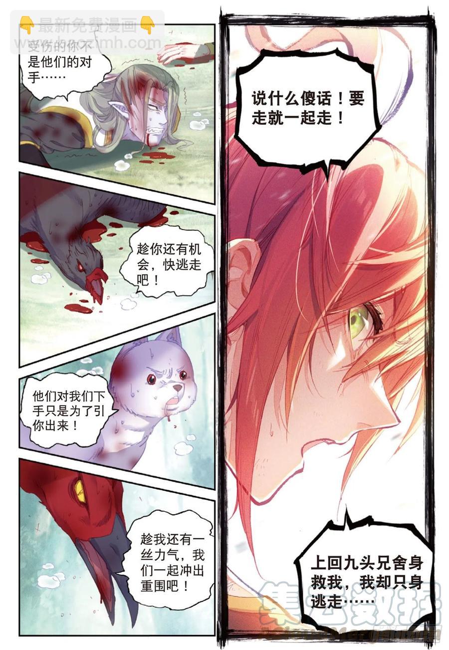 123 一个都不能少（下）-第219话