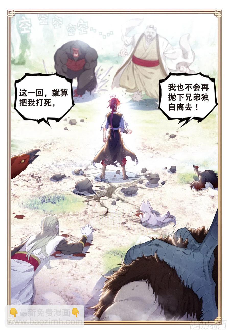 123 一个都不能少（下）-第219话