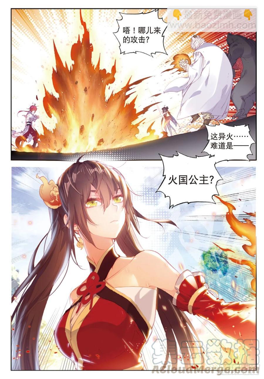 123 一个都不能少（下）-第219话