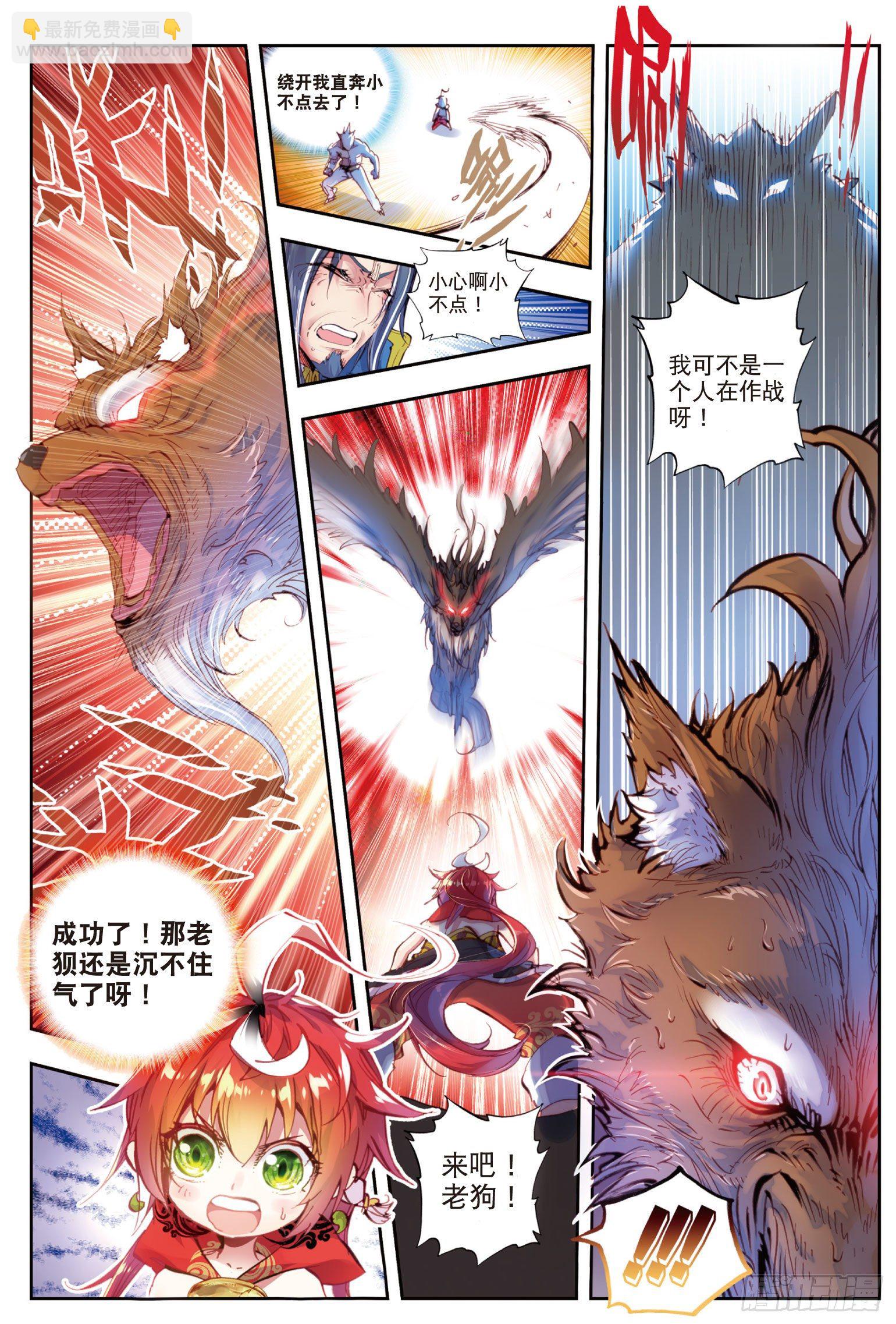 11 狈村祭灵（下）-第23话