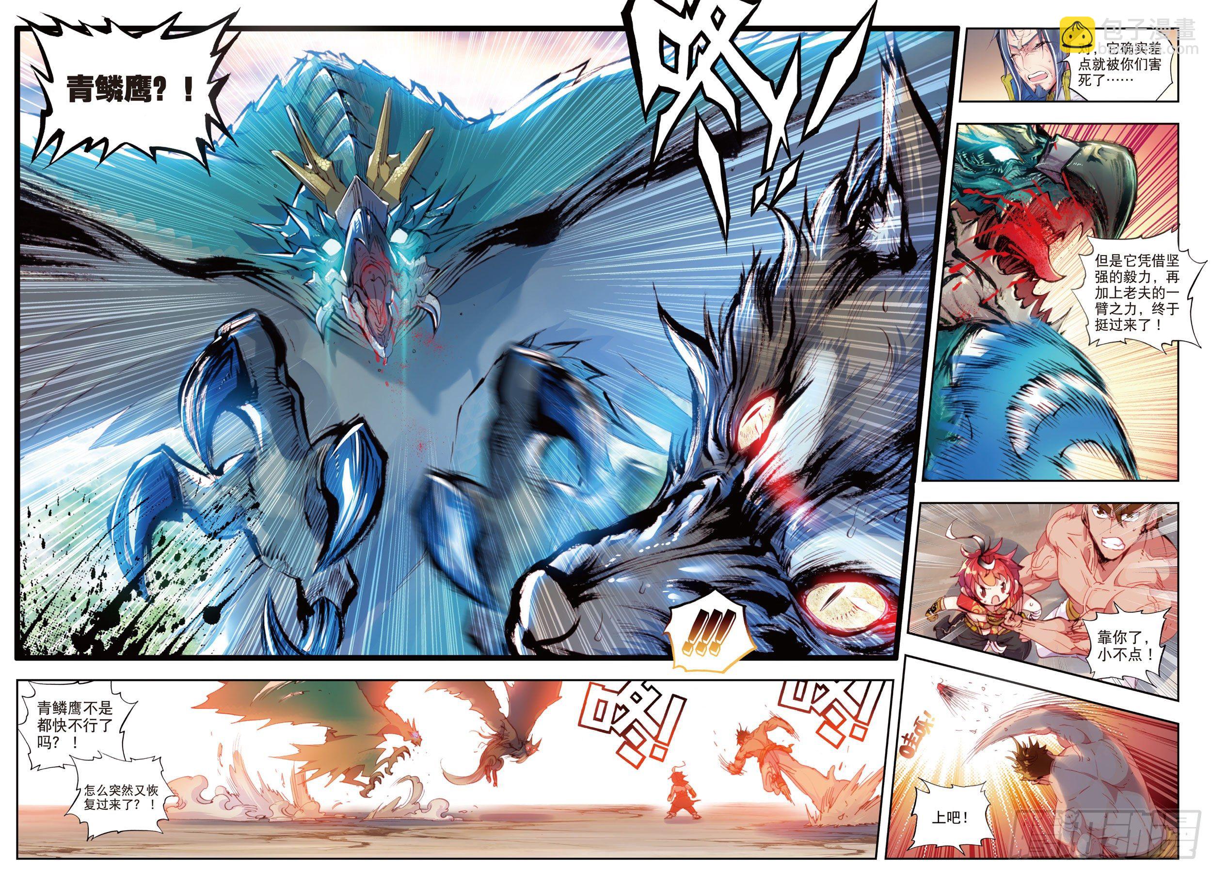 11 狈村祭灵（下）-第23话