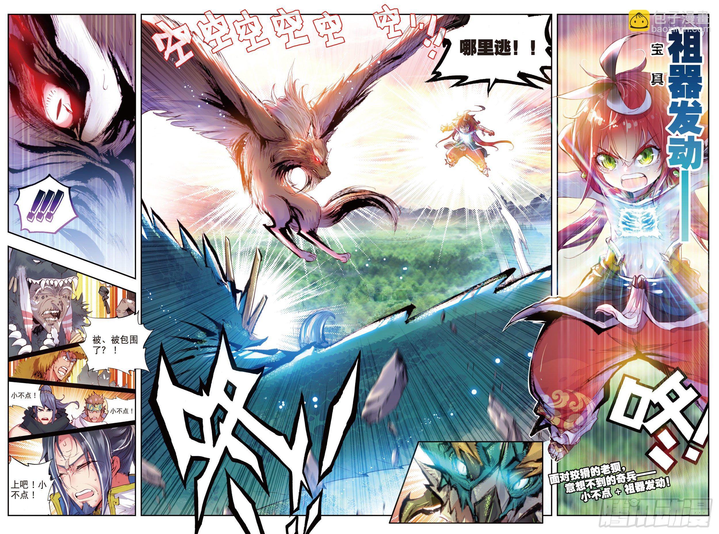 11 狈村祭灵（下）-第23话