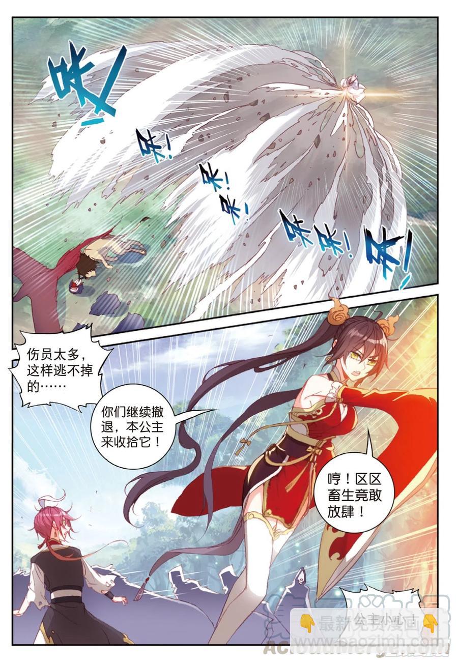 124 灵儿显威（下）-第221话