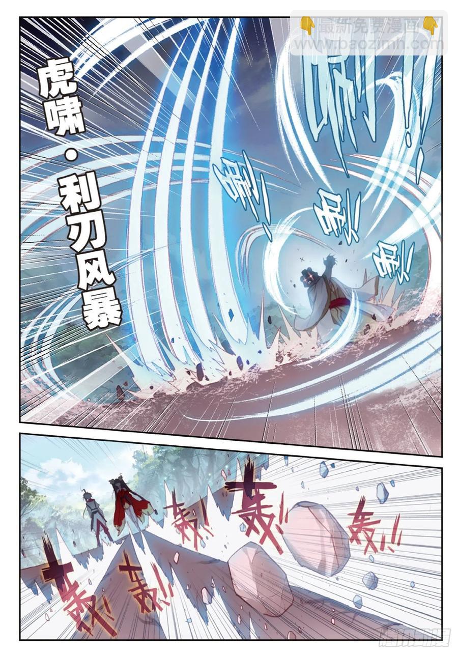 124 灵儿显威（下）-第221话