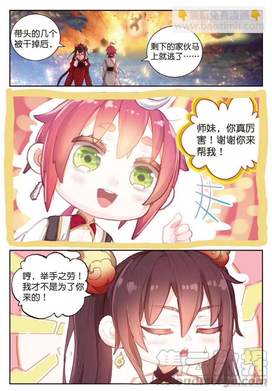 124 灵儿显威（下）-第221话