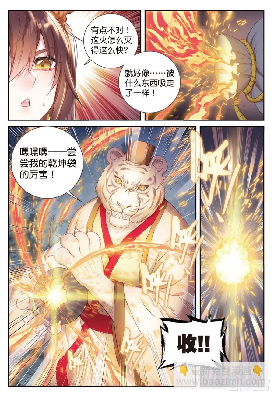 124 灵儿显威（下）-第221话