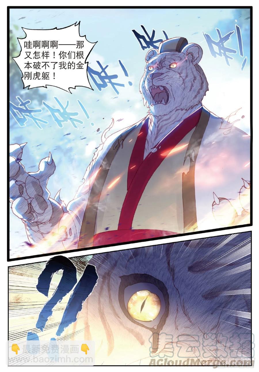 125 乾坤袋（下）-第223话