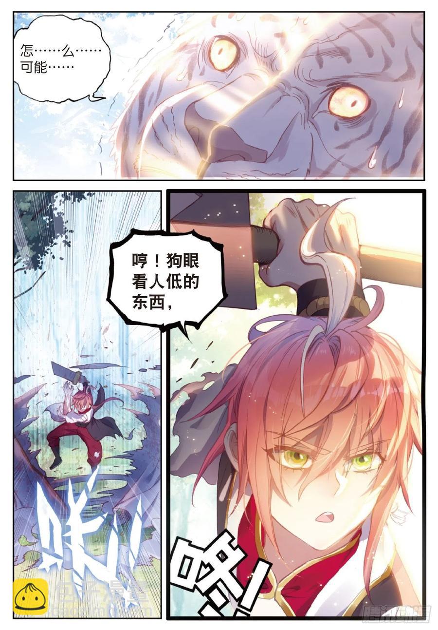 125 乾坤袋（下）-第223话