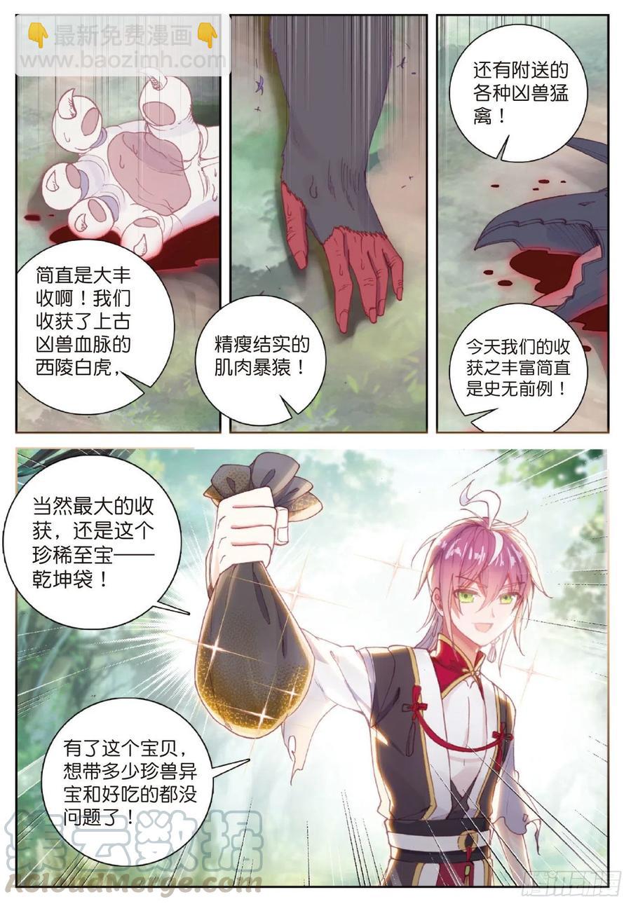 125 乾坤袋（下）-第223话