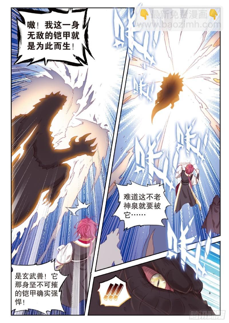 128 不老神泉（下）-第229话