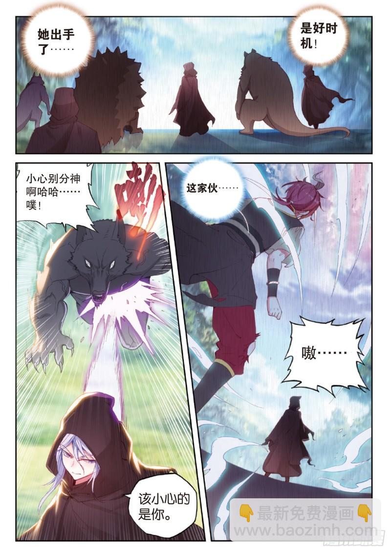 128 不老神泉（下）-第229话