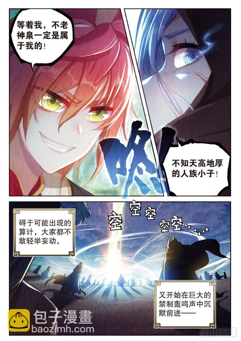 128 不老神泉（下）-第229话