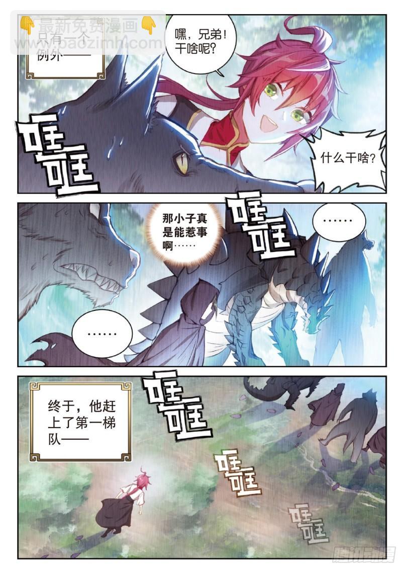 128 不老神泉（下）-第229话