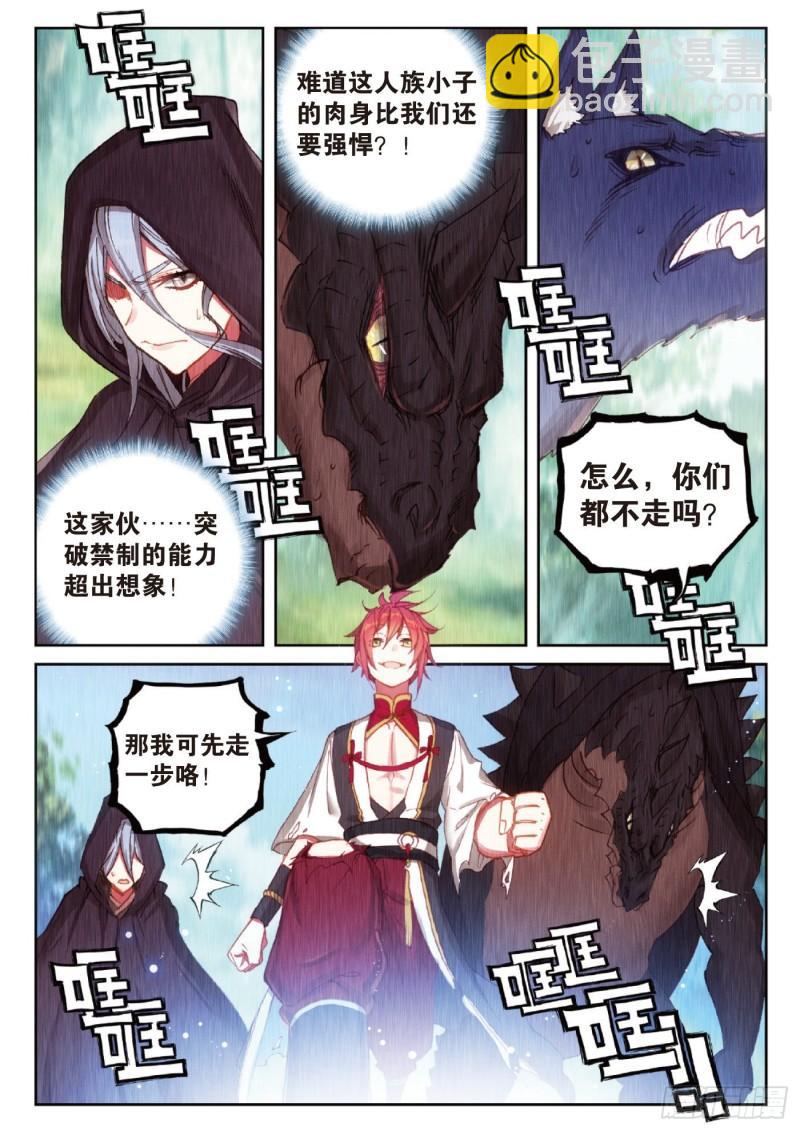 128 不老神泉（下）-第229话