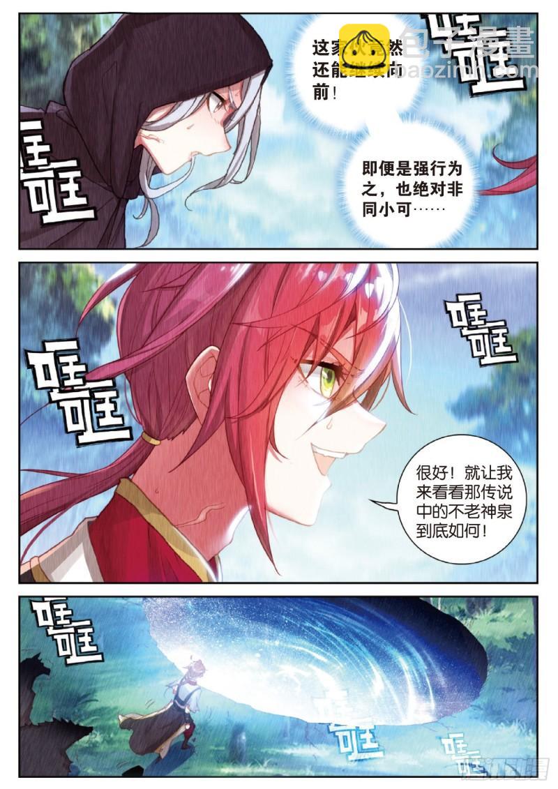 128 不老神泉（下）-第229话