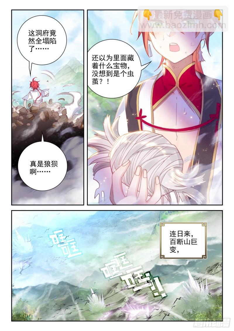 130 伙伴再会（上）-第233话