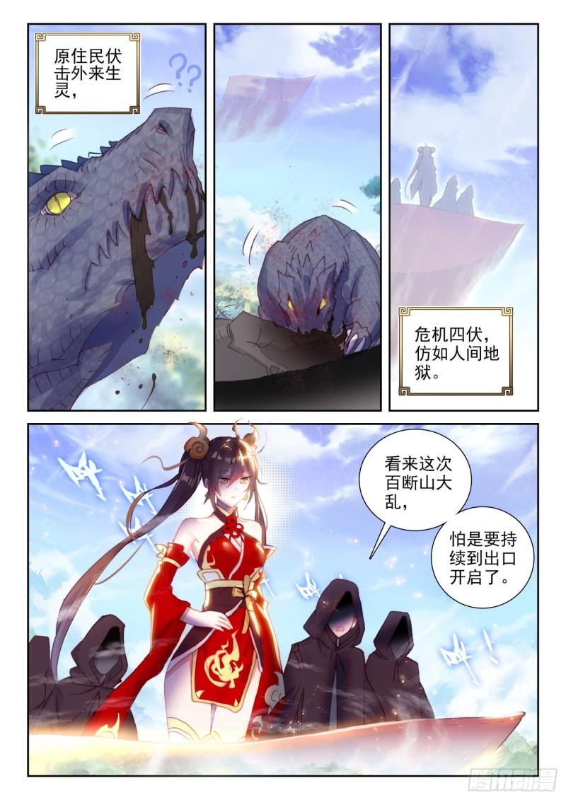 130 伙伴再会（上）-第233话