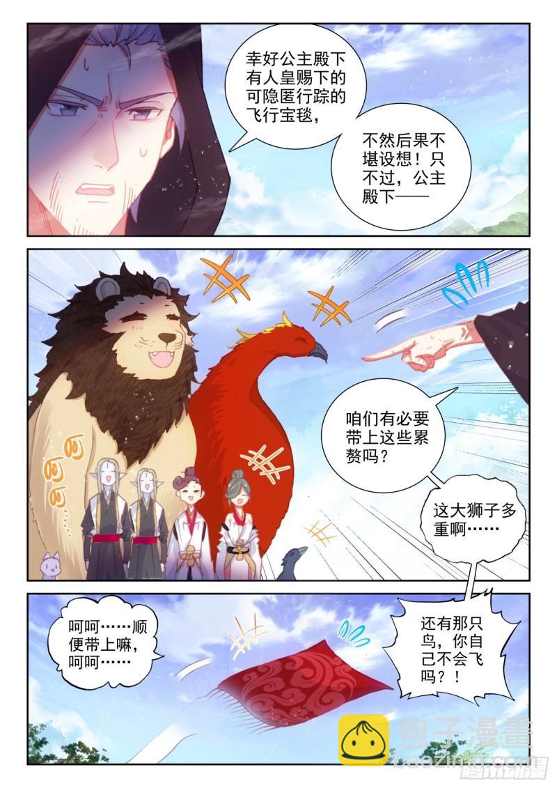 130 伙伴再会（上）-第233话