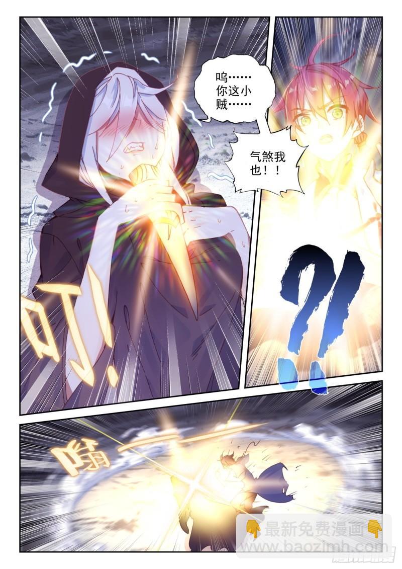 130 伙伴再会（上）-第233话