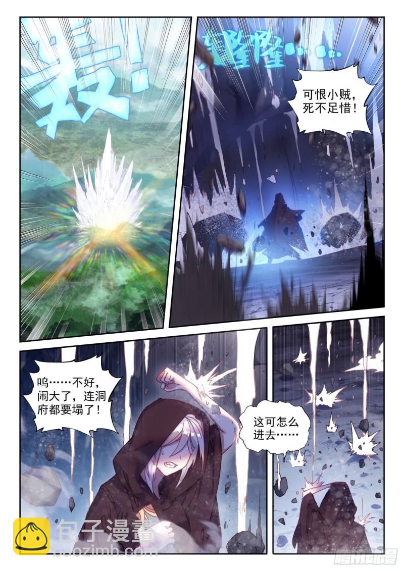 130 伙伴再会（上）-第233话