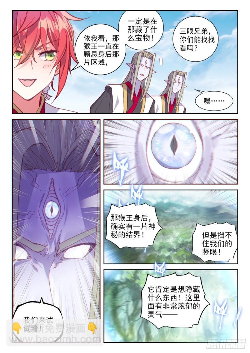 131 猴儿酒（上）-第235话