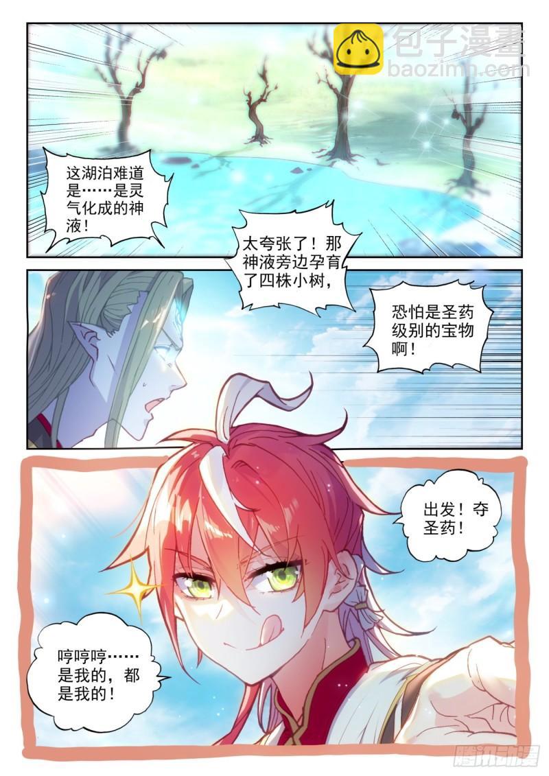 131 猴儿酒（上）-第235话