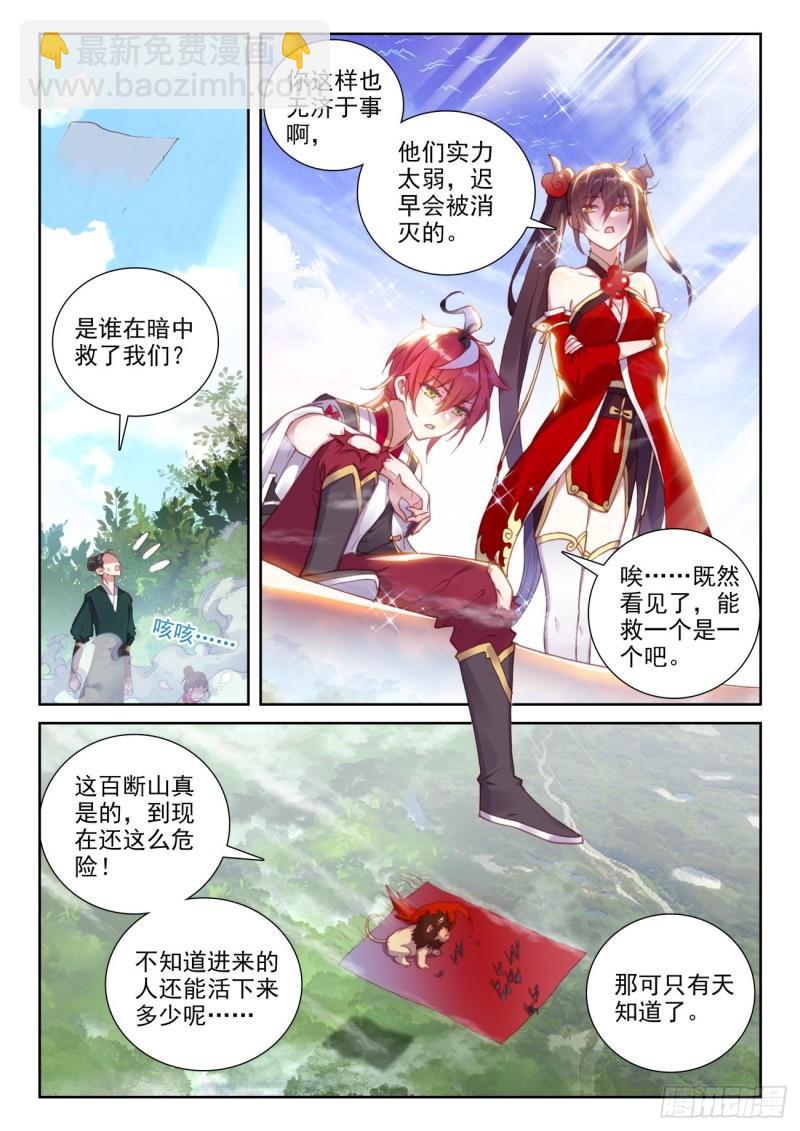 131 猴儿酒（上）-第235话