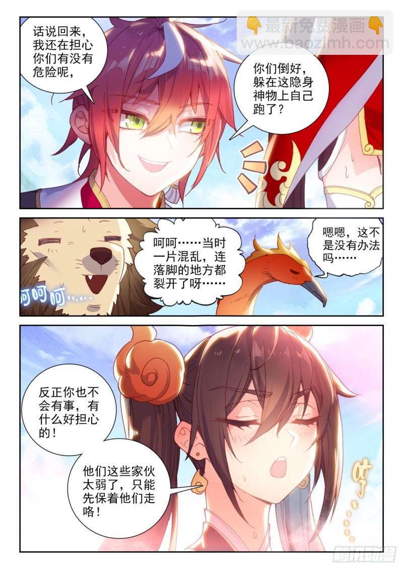 131 猴儿酒（上）-第235话