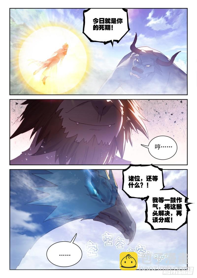 131 猴儿酒（上）-第235话