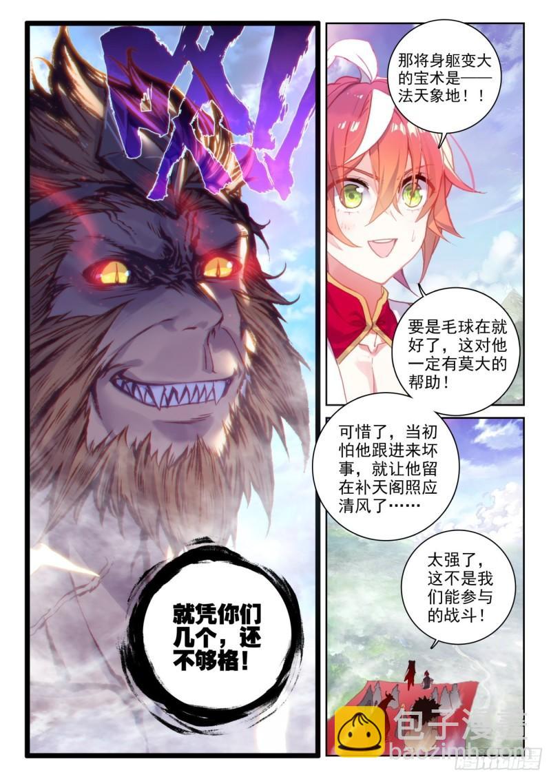 131 猴儿酒（上）-第235话