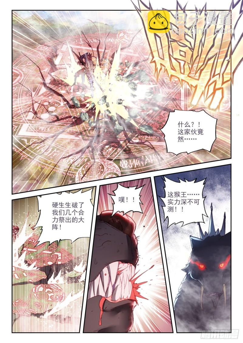 132 蒲魔树（上）-第237话