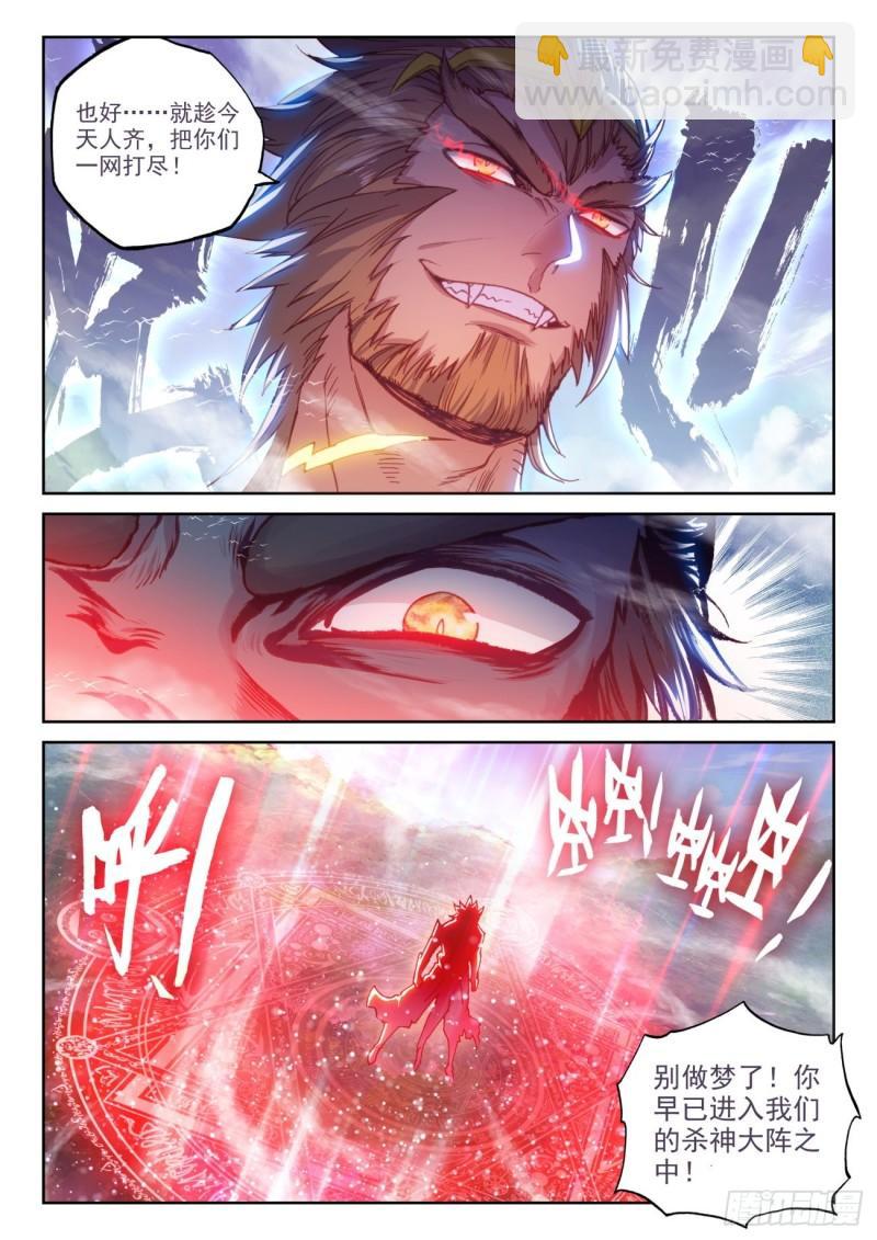 132 蒲魔树（上）-第237话