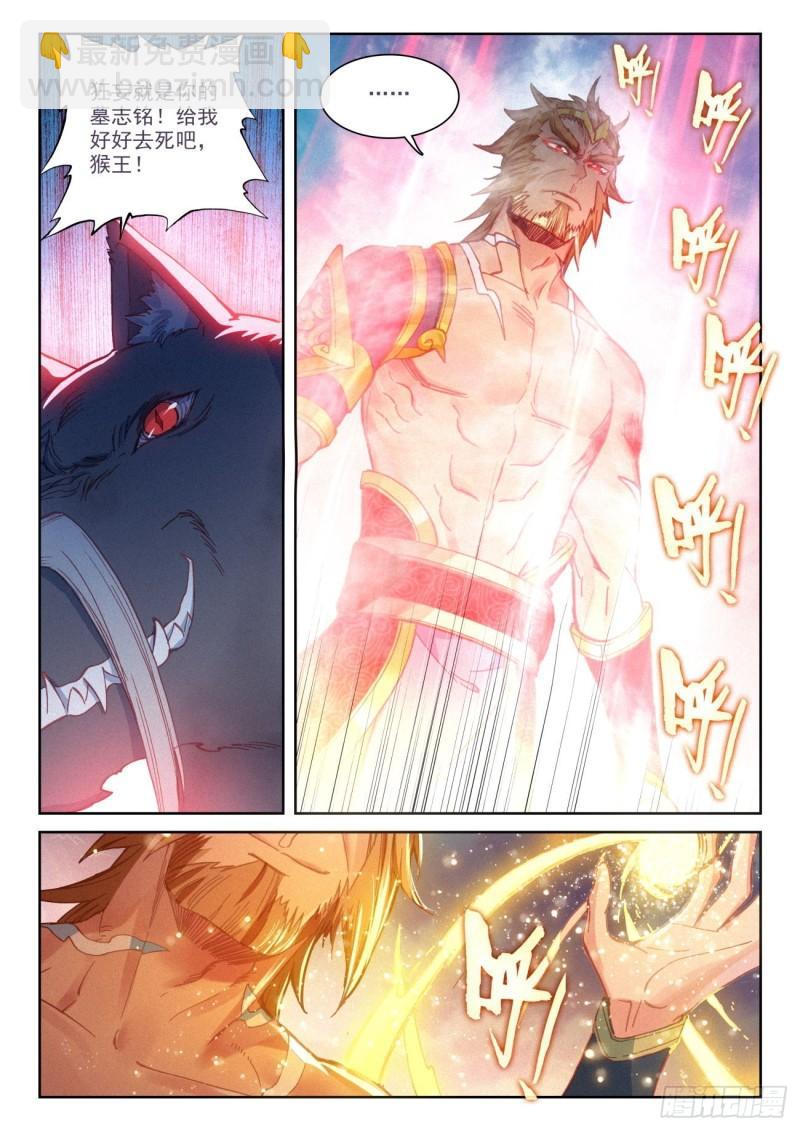 132 蒲魔树（上）-第237话