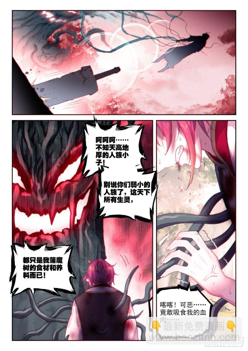 133 茧中生灵（上）-第239话